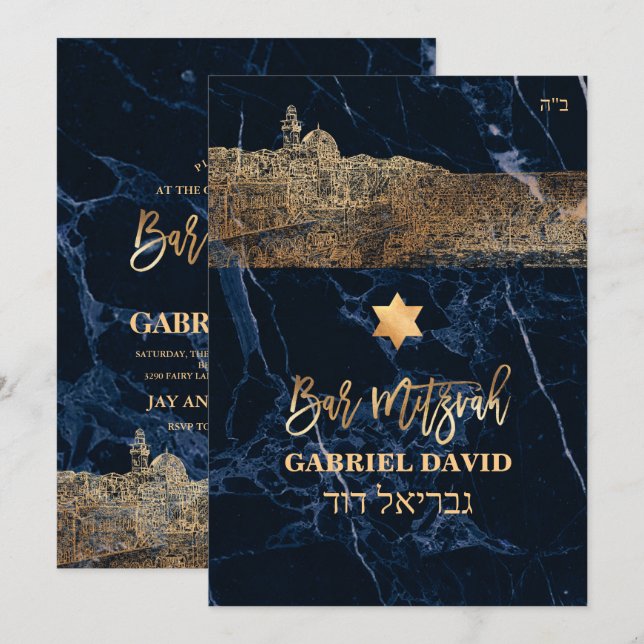 Invitation PixDezines Jerusalem+Blue Marble Bar Mitzvah (Devant / Derrière)