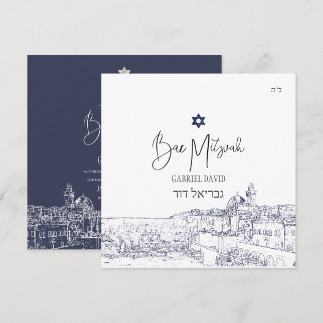 Invitation PixDezines Jérusalem Midnight Blue Bar Mitzvah (Devant / Derrière)