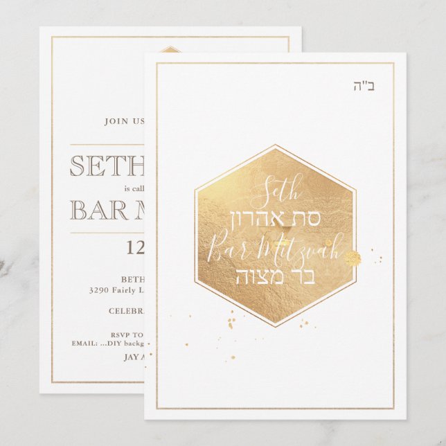 Invitation PixDezines Marble Faux Gold Honeycomb Bar Mitzvah  (Devant / Derrière)