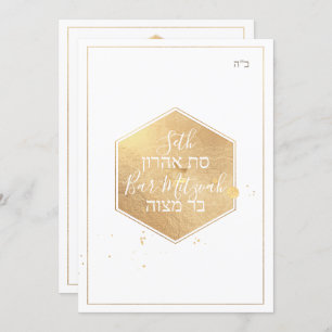 Invitation PixDezines Marble Faux Gold Honeycomb Bar Mitzvah 