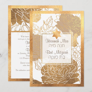 Invitation PixDezines Rose Bat mitzvah/Faux Gold