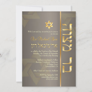 Invitation PixDezines Stylish Bar Mitzvah/tan/faux or