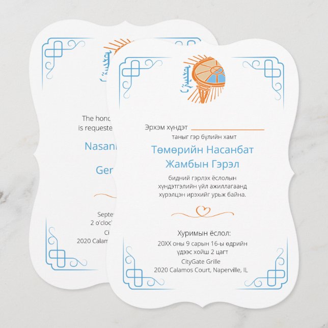 Invitation plate, Taille : 5" x 7", Papier : Matte (Devant / Derrière)