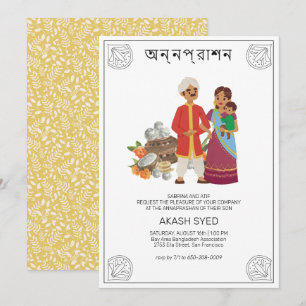 Invitation pour l'Annaprashan bengali (Première Ri