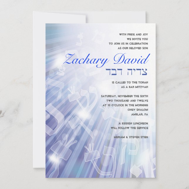 Invitation POUTRES DE L'INVITATION Bat mitzvah À LA BARRE LUM (Devant)