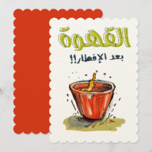Rechercher - Installations spéciales - Ramadan Mèm