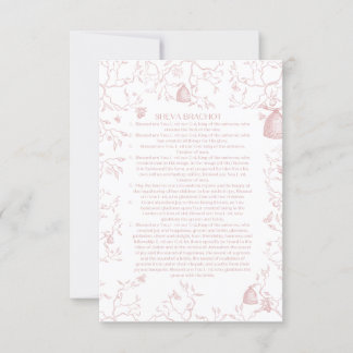 Invitation rose toile rosh Hashanah 2023