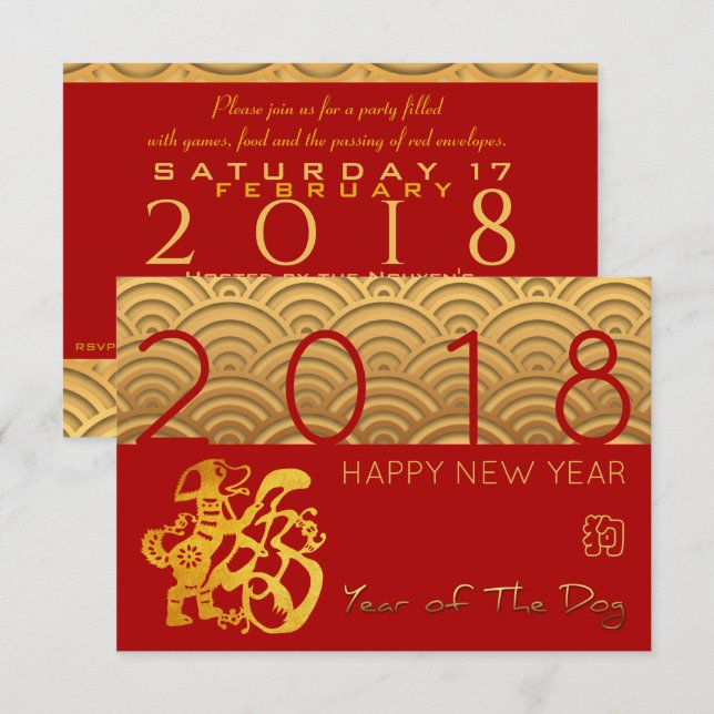 Invitation rouge de l'année 2018 du chien motif ja (Devant / Derrière)