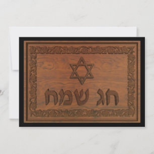 Invitation Sac en bois sculpté Sameach