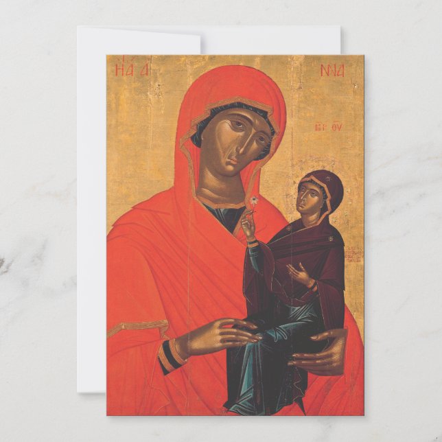 Invitation Sainte Anne avec la Vierge Marie (Devant)