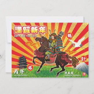 Invitation Samurai New Year Greeting 2026