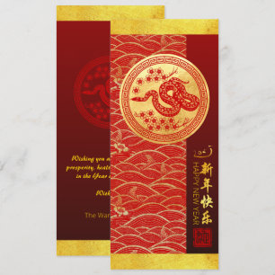 Invitation Serpent du Nouvel An chinois 2025 avec voeux VFCI
