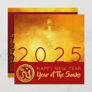 Invitation Serpent du Nouvel An Chinois 2025 Voeux d'or rouge