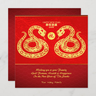 Invitation Serpent du Nouvel An chinois Double feuille d'or c