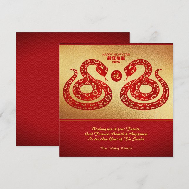 Invitation Serpent du Nouvel An chinois Double papier coupé e (Devant / Derrière)