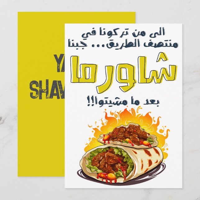 Invitation Shawarma Joke Arabe Boire obtenue en arabe sodique (Devant / Derrière)