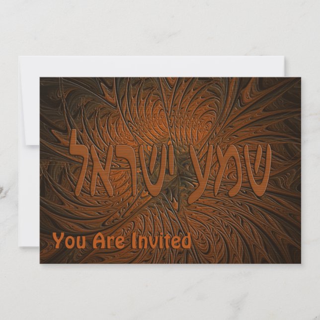 Invitation Shema en bois sculpté Yisrael (Devant)