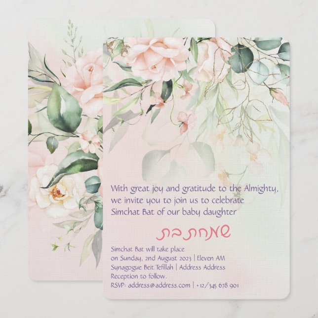 Invitation Simchat Bat Jeune Fille Bébée Juive Naming Hébreu (Devant / Derrière)