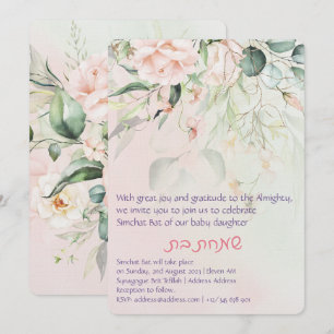 Invitation Simchat Bat Jeune Fille Bébée Juive Naming Hébreu