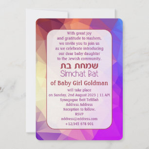 Invitation Simchat Bat Jeune Fille Bébée Juive Naming Hébreu