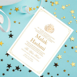 Invitation Simple cadre or blanc bébé islamique Aqiqa
