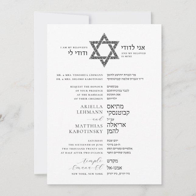 Invitation Star of David Side By Side English Hebrew Wedding (Devant)