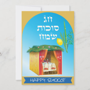 Invitation Sukkot Festival Party Sukkah Lulav & Etrog Vintage