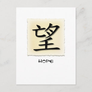 Invitation Symbole chinois d'invitations pour l'espoir sur le