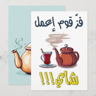 Invitation Tea arabe - anatomie - industrie pharmaceutique Re
