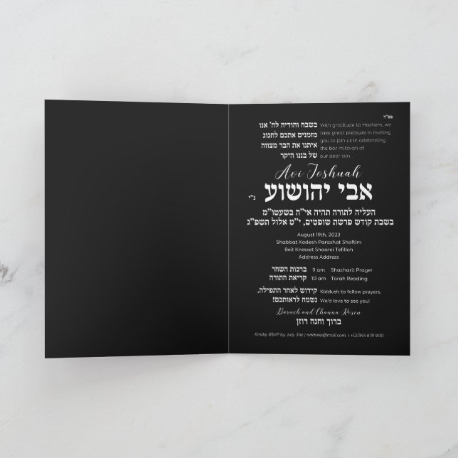 Invitation Tefillin Elegant noir Hébreu Bar Mitzvah Invitati (Intérieur)