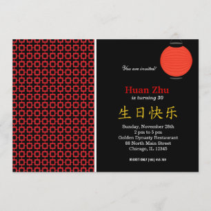 Invitation Thème Anniversaire chinois