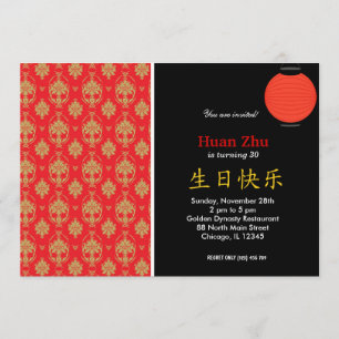 Invitation Thème Anniversaire chinois