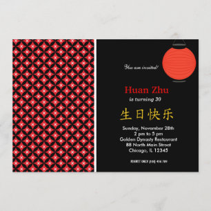 Invitation Thème Anniversaire chinois