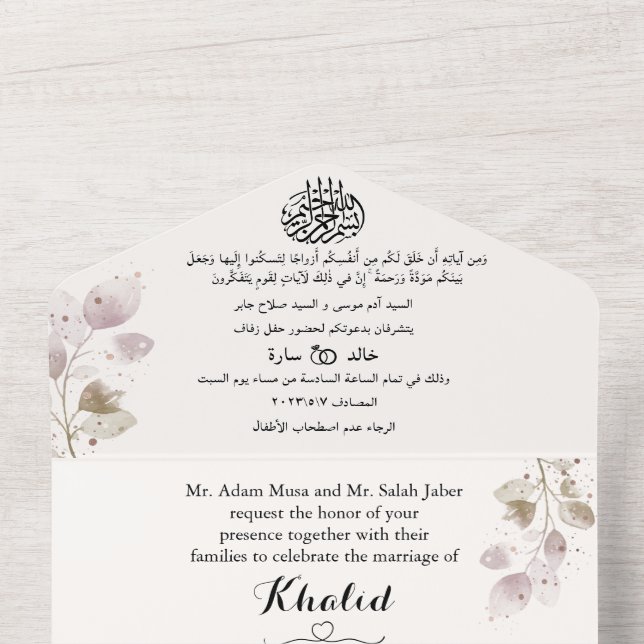 Invitation Tout En Un Elégant arabe & anglais Tout en un mariage Inviter (À l'intérieur du haut)