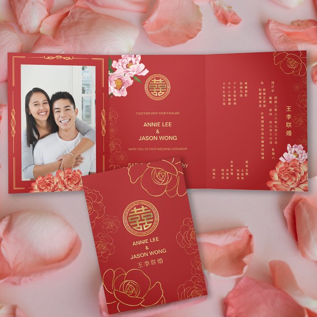 Invitation Trois Volets Gold Double Xi Chinois Bilingue Tripli Mariage (Gold Double Xi Chinese Bilingual Trifold Wedding)