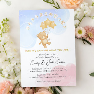 Invitation Twinkle Little Star Cute Bear Genre Reveal