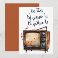 Umm Kulthum Arabe Amour Chanson Alf Leila wa Leila