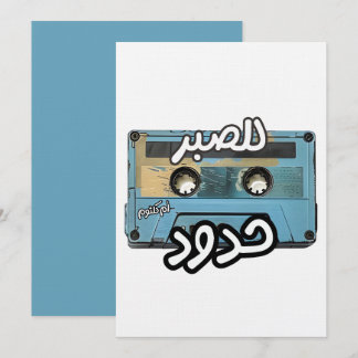 Invitation Umm Kulthum Love Wulthum Love Wulthum Love Wulthum