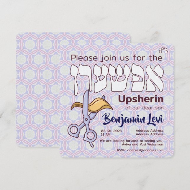 Invitation Upsherin Premier coupe de cheveux juif 3e annivers (Devant / Derrière)