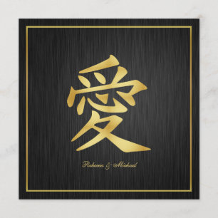 Invitations chinoises élégantes de mariage de