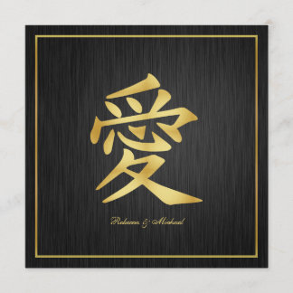 Invitations chinoises élégantes de mariage de