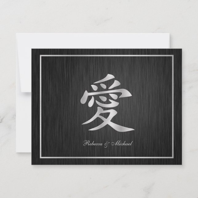 Invitations chinoises élégantes de mariage de (Devant)