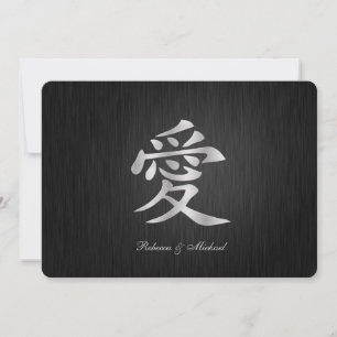 Invitations de mariage "amour" chinoises élégantes
