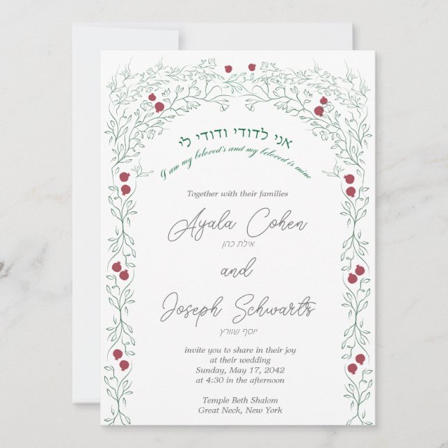 Invitations De Mariage Juif Les Belles Grenades (Devant)