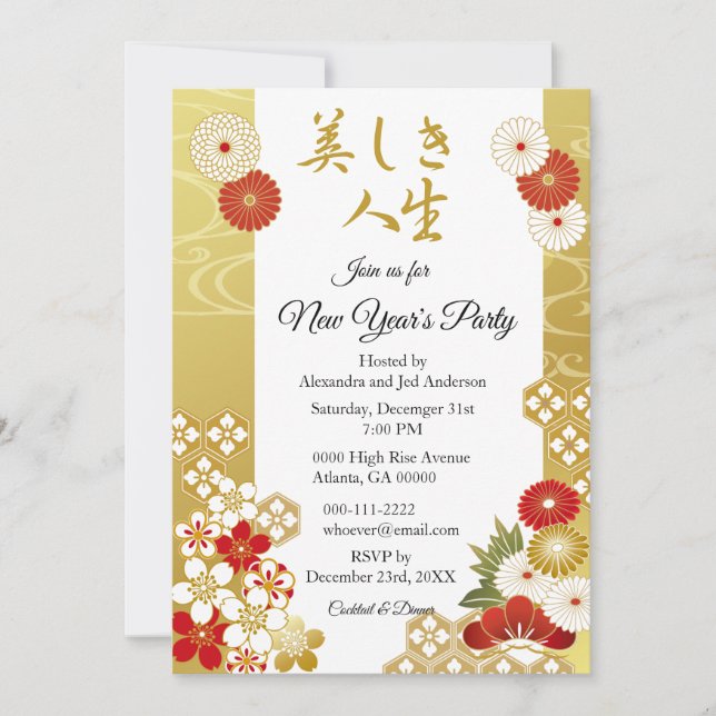 Invitations du Jour de l'An japonais (Devant)