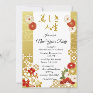 Invitations du Jour de l'An japonais