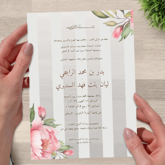 Invitations En Acrylique Arabic Wedding – Gold Calligraphy Nikah, Islamic