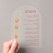 Carte Hashana Simanim Rosh