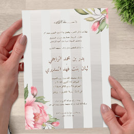 Invitations En Acrylique Mariage arabe – Nikah calligraphié en or, Islamiqu