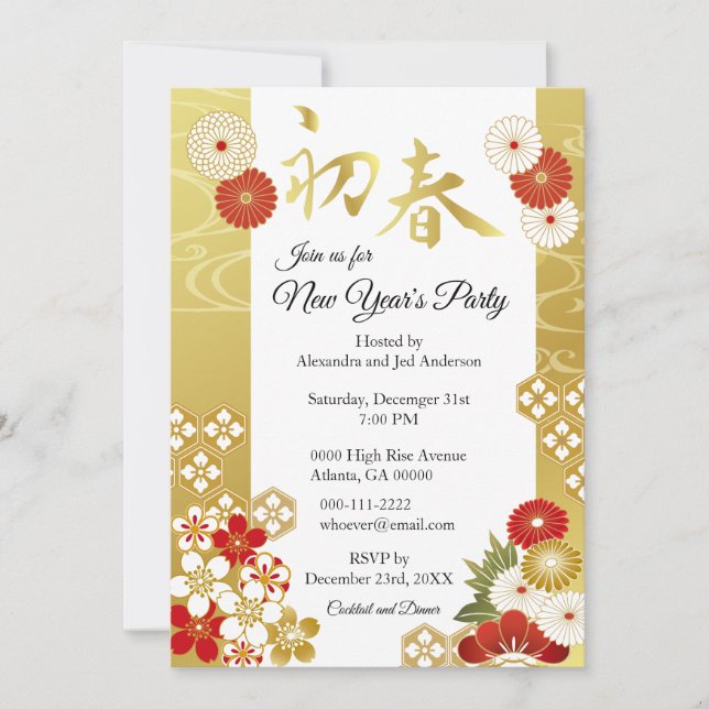 Invitations japonaises de la partie de nouvelle (Devant)